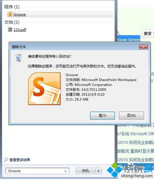 windows10系統安裝不了office2010的解決步驟6