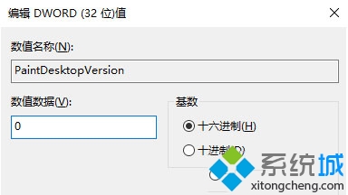 Windows10系統激活後桌面右下角仍出現水印的解決步驟3