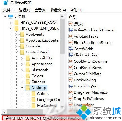 Windows10系統激活後桌面右下角仍出現水印的解決步驟2