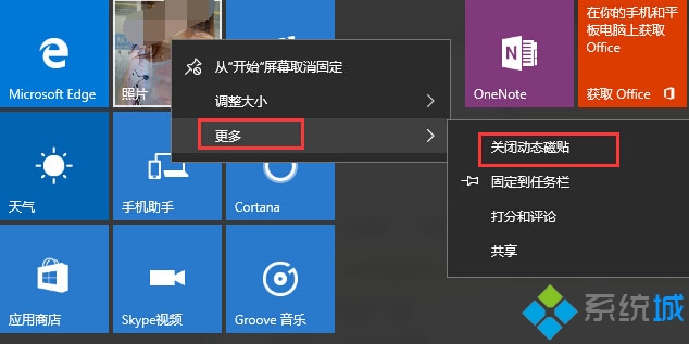 Windows10系統下怎樣禁止照片磁帖顯示照片 