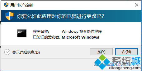 Windows10系統相關應用連不上網的解決步驟2
