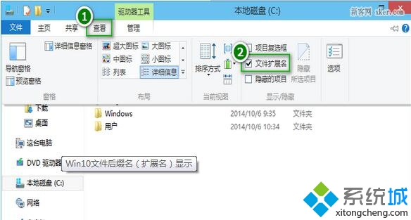 windows10系統下如何更改文件格式