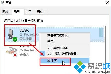 Win10系統下使用yy語音聊天有回音的解決步驟2