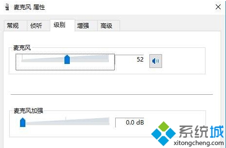 Win10系統下使用yy語音聊天有回音的解決步驟4