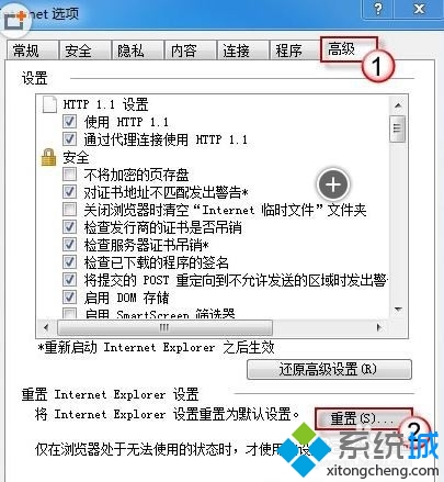 win10下IE9浏覽器打開網頁出現白屏的解決步驟3