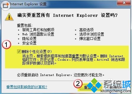 win10下IE9浏覽器打開網頁出現白屏的解決步驟4