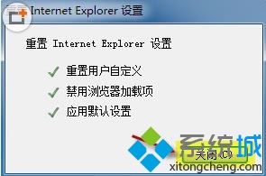 win10下IE9浏覽器打開網頁出現白屏的解決步驟5