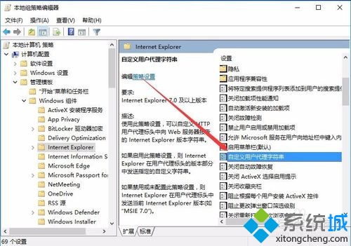 windows10系統下無法使用支付寶的解決步驟4