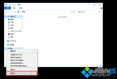 Windows10系統下通過局域網共享文件的方法