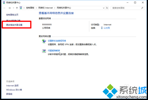 Windows10系統下通過局域網共享文件的步驟2