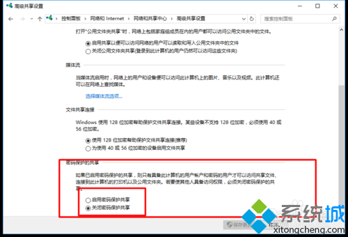 Windows10系統下通過局域網共享文件的步驟3.2