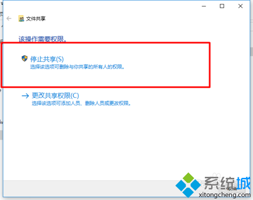 Windows10系統下通過局域網共享文件的步驟6.1