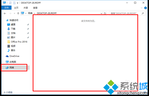 Windows10系統下通過局域網共享文件的步驟6.2