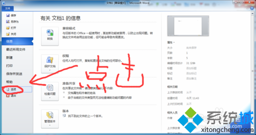 win10系統下office 2010 word沒有菜單如何解決