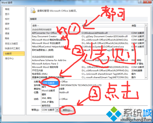 win10系統下office 2010 word沒有菜單欄的解決步驟3