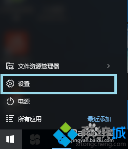 Win10系統下怎樣查看電腦各盤中已安裝軟件的步驟2