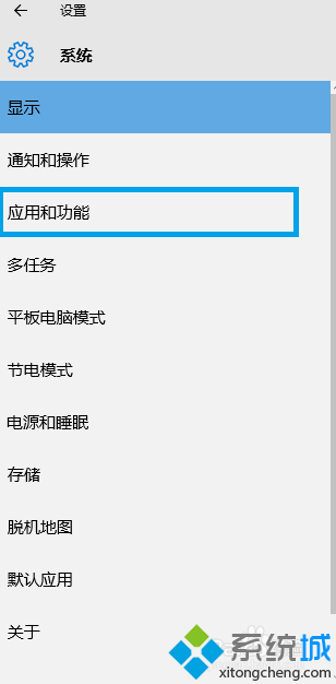 Win10系統下怎樣查看電腦各盤中已安裝軟件的步驟4