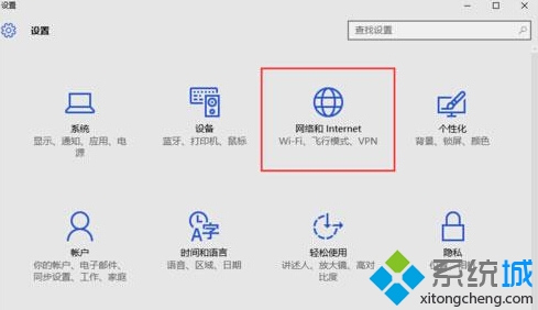 Windows10系統下Cortana使用不了興趣功能的解決步驟2