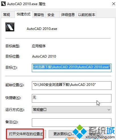 win10運行cad2014卡在“正在檢查許可”界面的解決步驟1