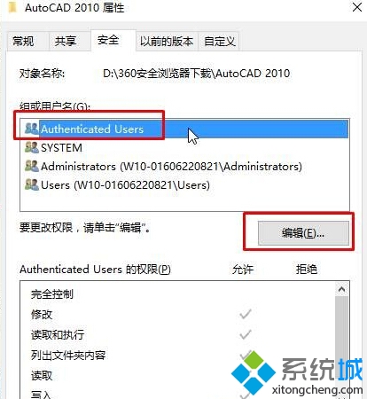 win10運行cad2014卡在“正在檢查許可”界面的解決步驟3