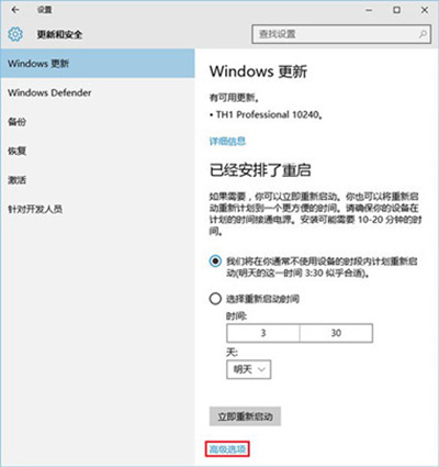 Win10升級