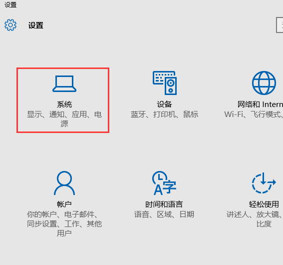 Win10如何在任務欄上顯示程序圖標