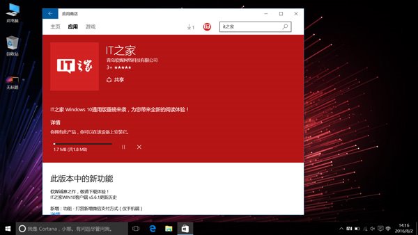 Win10技巧：如何關閉小米筆記本系統“測試模式”