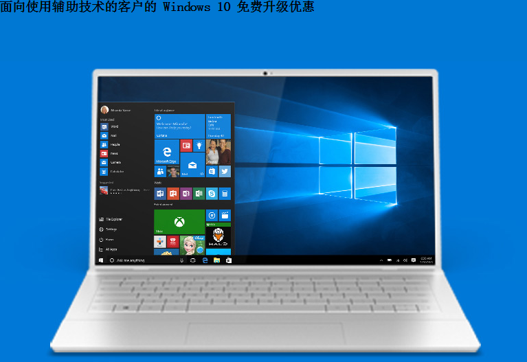 win10免費升級結束後還可以免費升級嗎