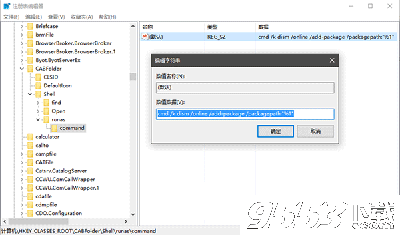 Win10的CAB更新包如何添加右鍵安裝項 Win10的CAB更新包添加右鍵安裝項教程