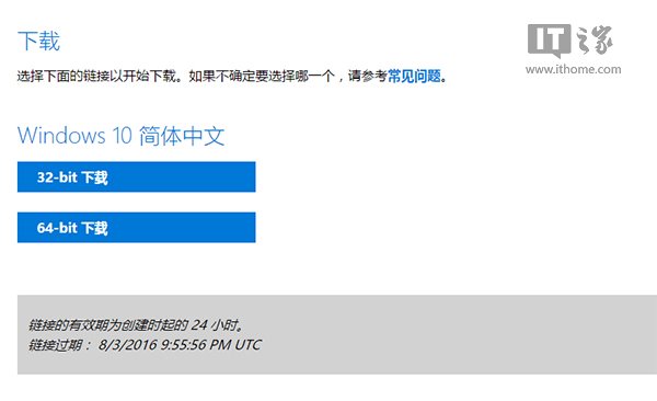 Win10一周年更新正式版ISO官方光盤鏡像免費下載