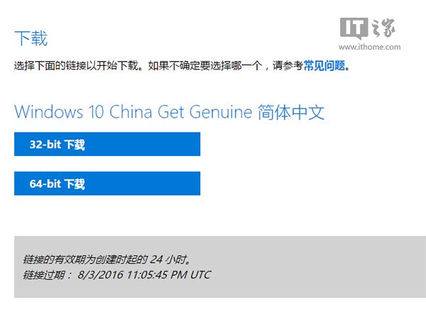 Win10一周年更新正式版ISO官方光盤鏡像免費下載