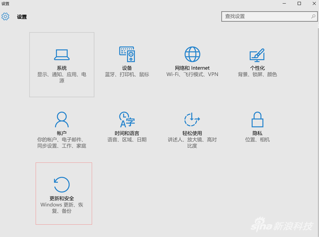 Win10一周年更新正式版如何安裝