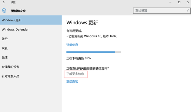 點擊“更多信息”通過鏡像下載