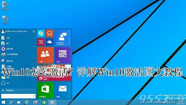 win10預覽版怎麼激活