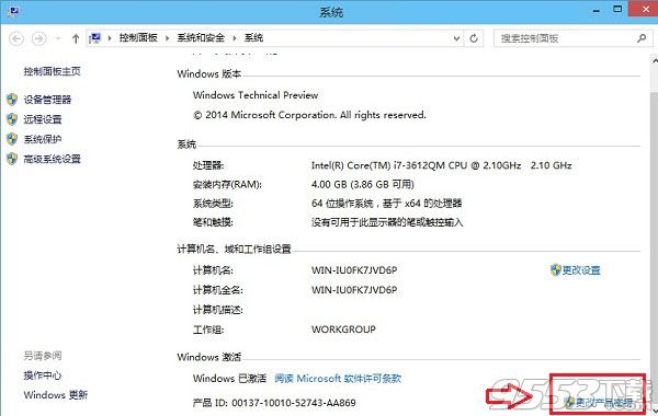 win10預覽版怎麼激活 win10預覽版激活方法