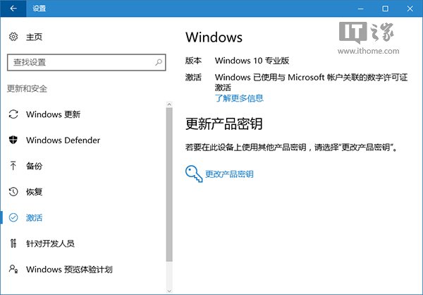 Win7/Win8.1正版序列號怎麼免費升級win10