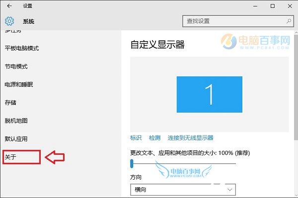 Win10版本號怎麼查看 2種查看Win10版本號方法