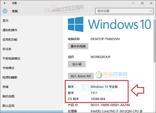 Win10版本號怎麼查看 2種查看Win10版本號方法