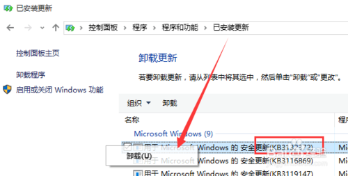 教你win10啟動不了吉吉影音，閃退解決方法