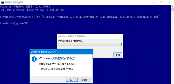 Win10如何手動安裝CAB和MSU格式更新包？