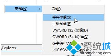 Win10系統設置自動釋放多余DLL的步驟3