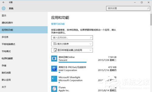 Win10系統最全面詳細的優化設置