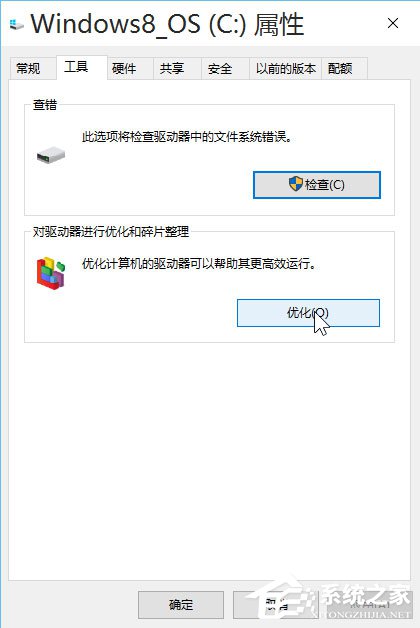 Win10系統最全面詳細的優化設置