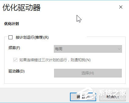 Win10系統最全面詳細的優化設置