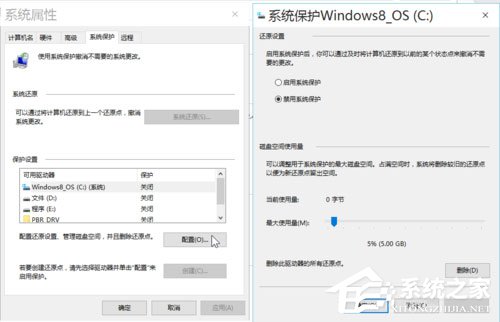 Win10系統最全面詳細的優化設置