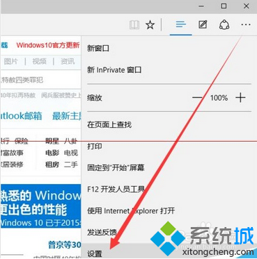 windows10 Edge浏覽器導入收藏夾的步驟1
