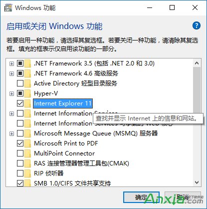 Win10如何禁用IE,Win10禁用IE浏覽器,Win10禁用IE