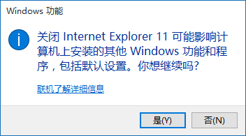 Win10如何禁用IE,Win10禁用IE浏覽器,Win10禁用IE