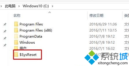 Win10系統多了一個$sysreset文件夾是怎麼回事 