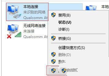 win7升級Win10後QQ能上打不開網頁的解決方法